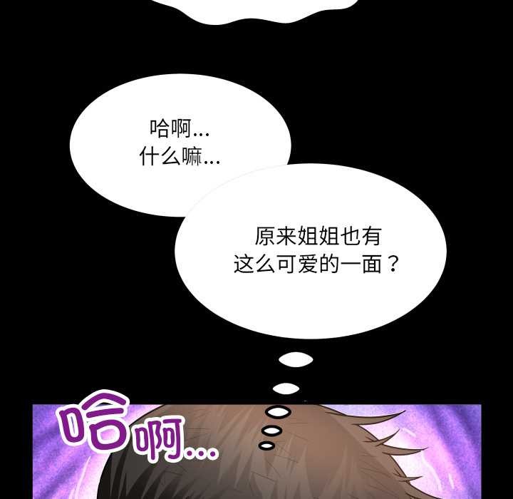 房間裏的心跳第14話