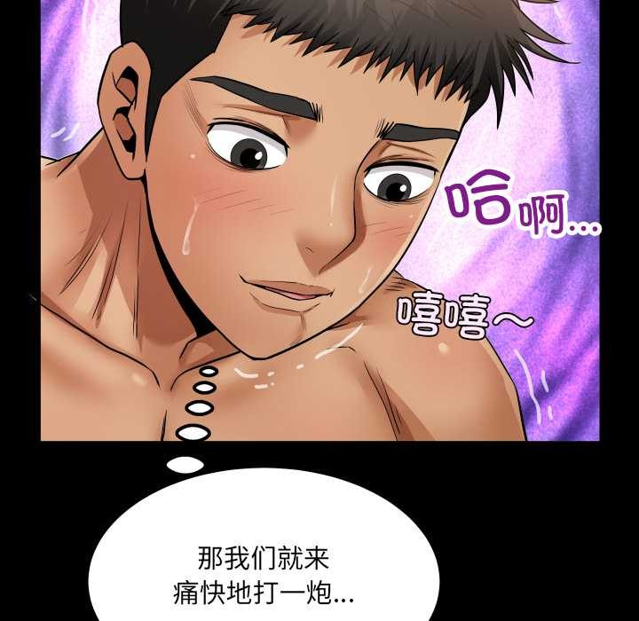 房間裏的心跳第14話