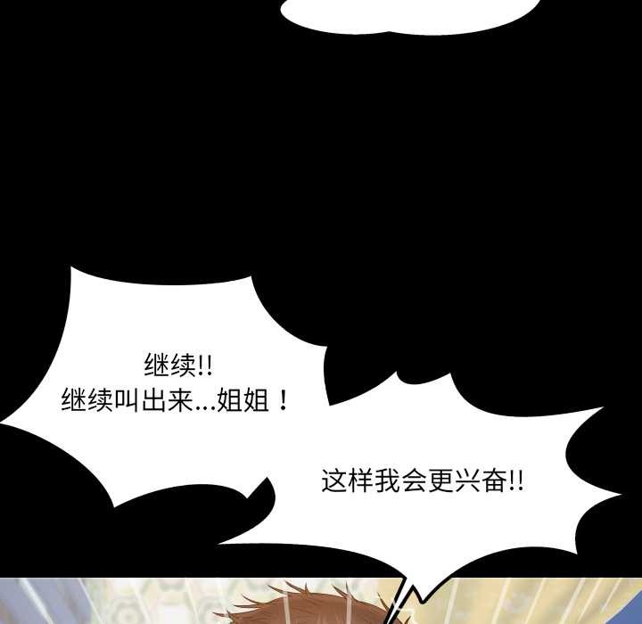 房間裏的心跳第14話