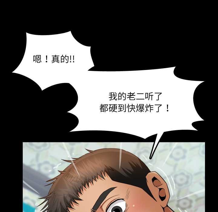 房間裏的心跳第14話