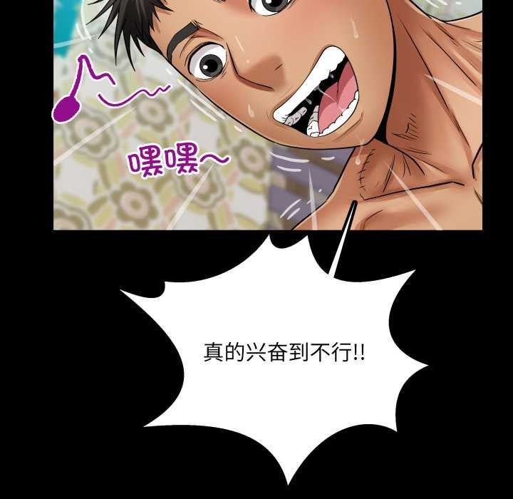 房間裏的心跳第14話