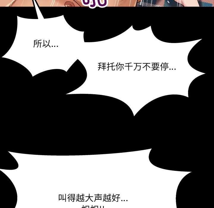 房間裏的心跳第14話