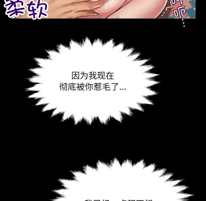 房間裏的心跳第14話