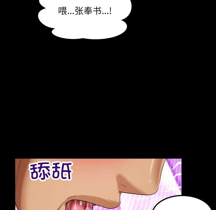 房間裏的心跳第14話