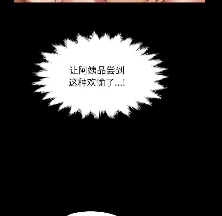 房間裏的心跳第14話