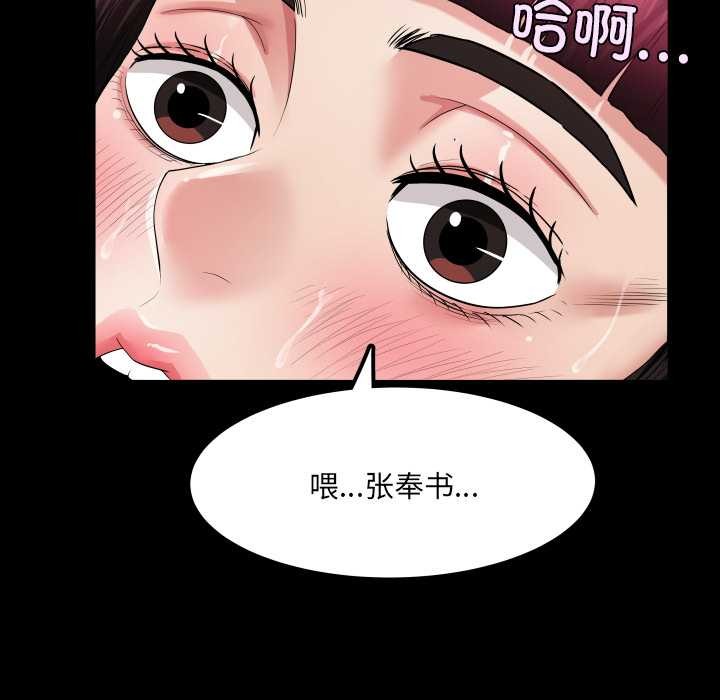 房間裏的心跳第14話