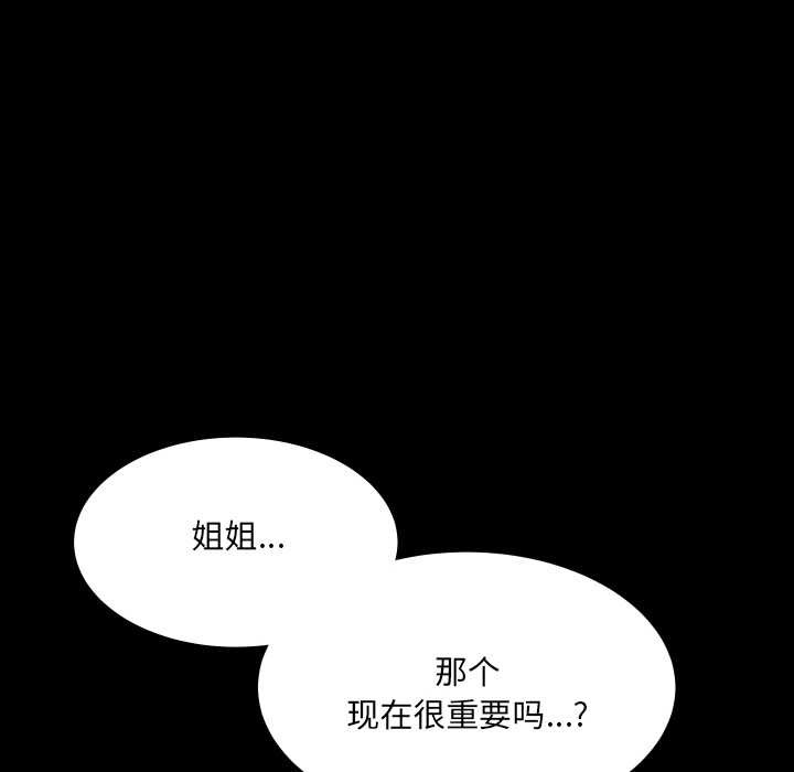 房間裏的心跳第14話