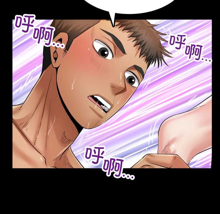 房間裏的心跳第14話