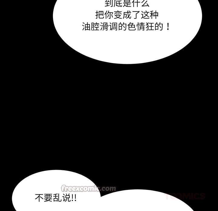 房間裏的心跳第14話