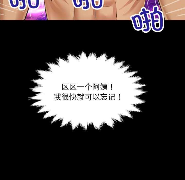 房間裏的心跳第14話