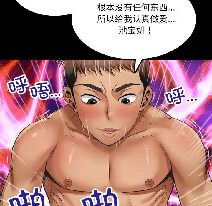 房間裏的心跳第14話