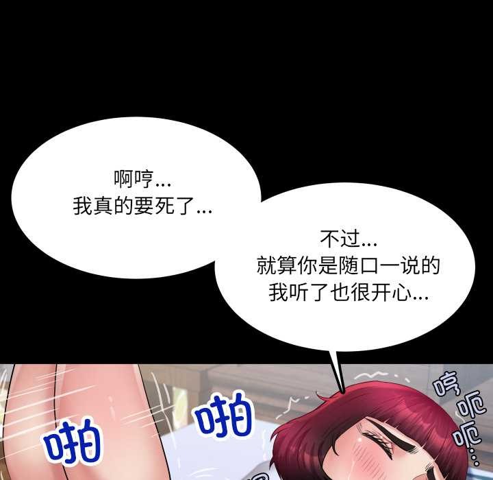 房間裏的心跳第14話