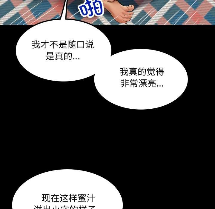 房間裏的心跳第14話