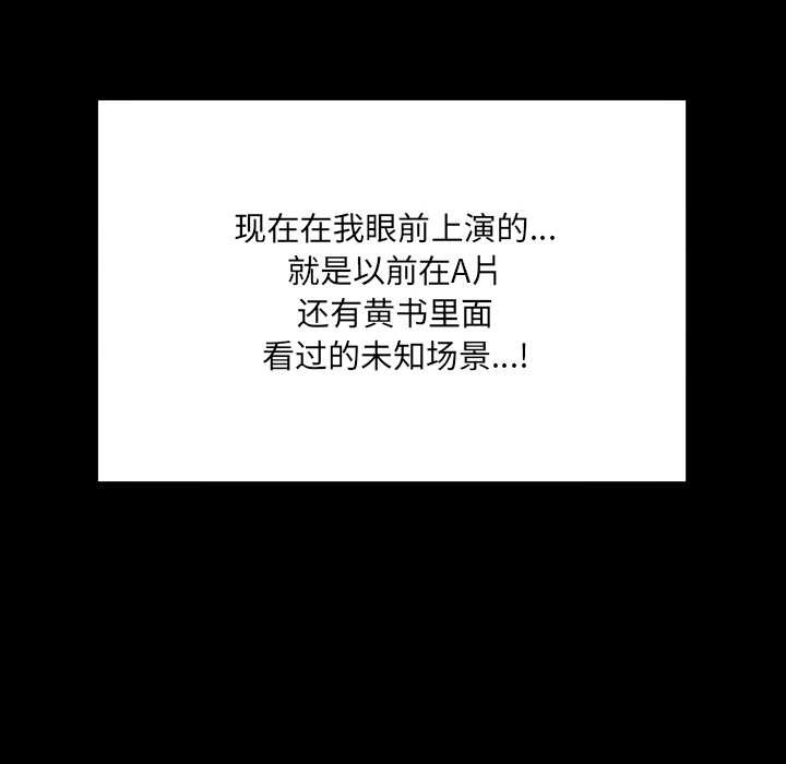 房間裏的心跳第14話