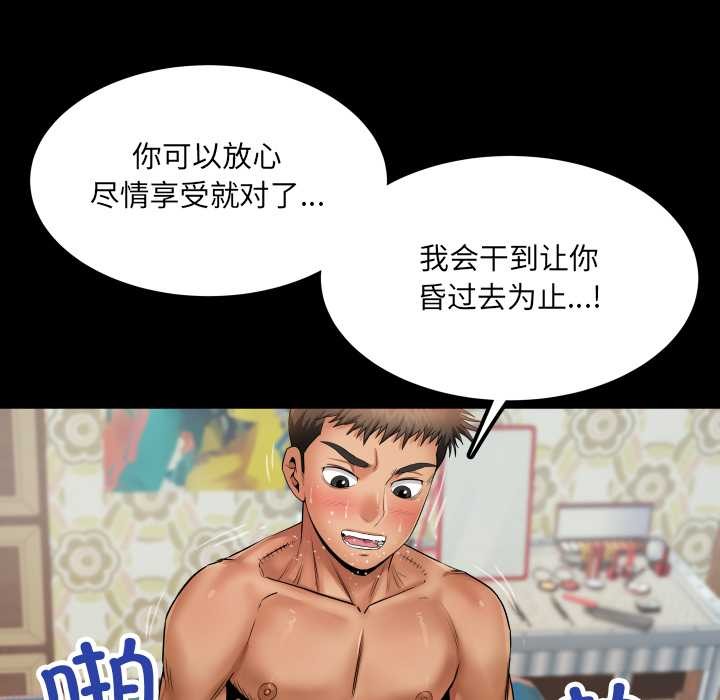 房間裏的心跳第14話