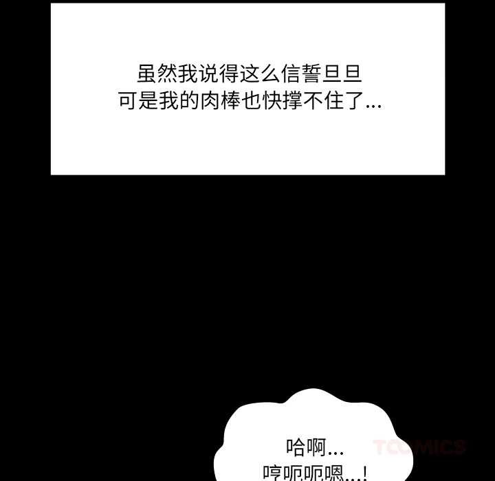 房間裏的心跳第14話