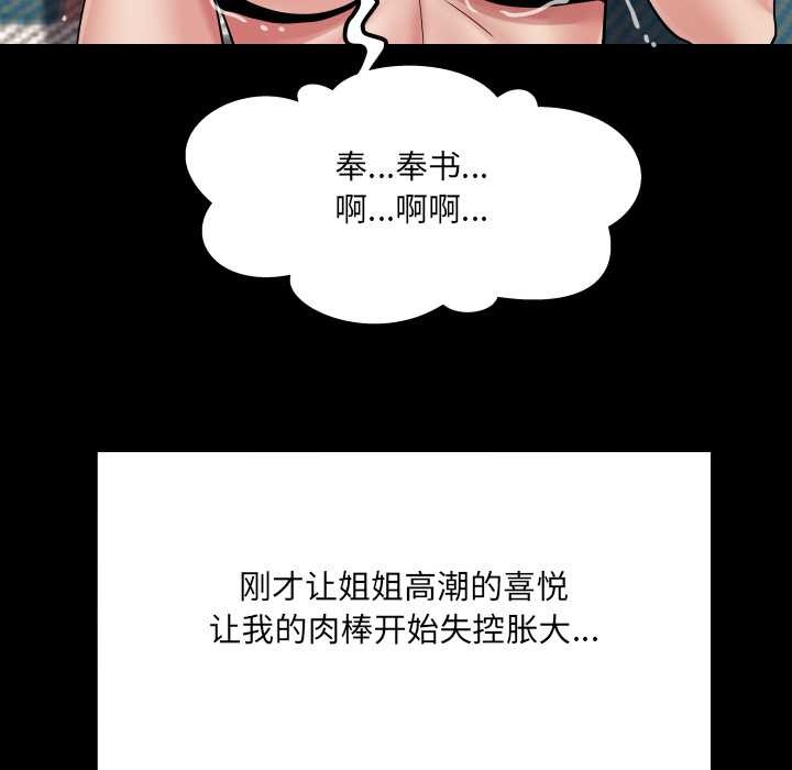 房間裏的心跳第14話