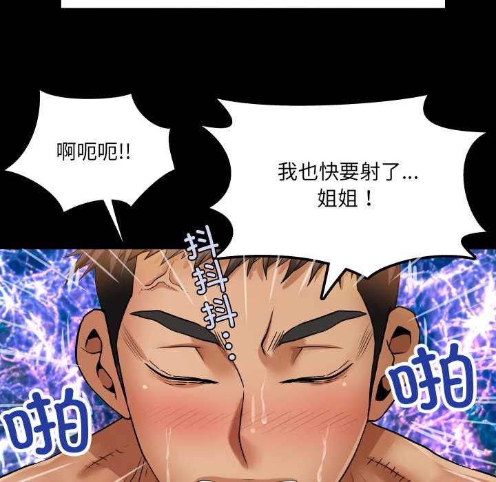 房間裏的心跳第14話