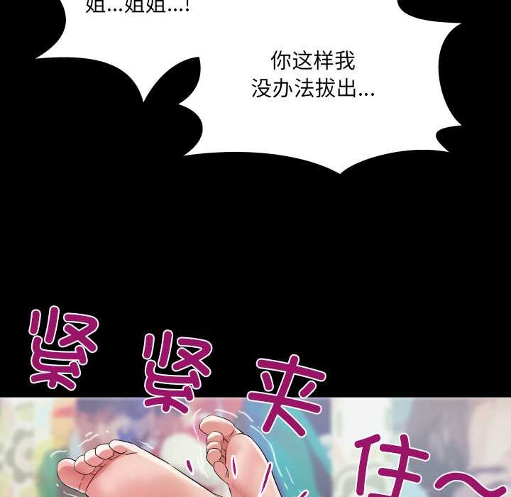 房間裏的心跳第14話