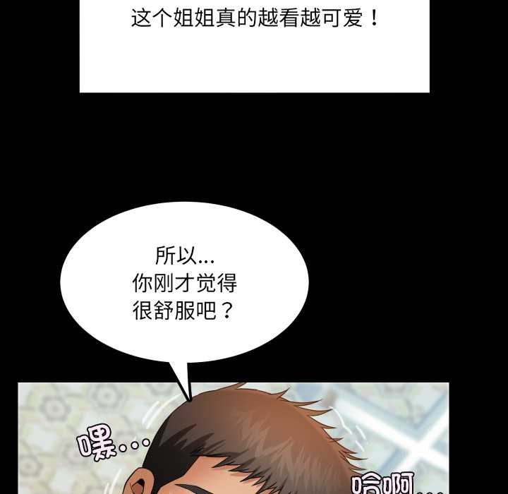 房間裏的心跳第14話