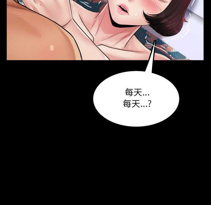 房間裏的心跳第14話