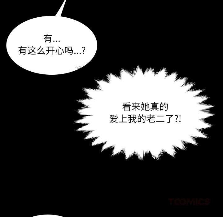 房間裏的心跳第14話