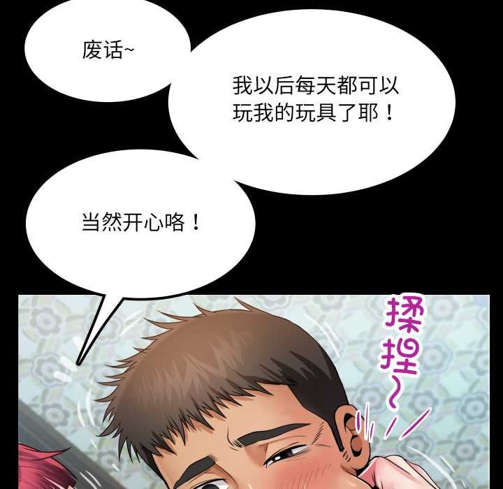 房間裏的心跳第14話