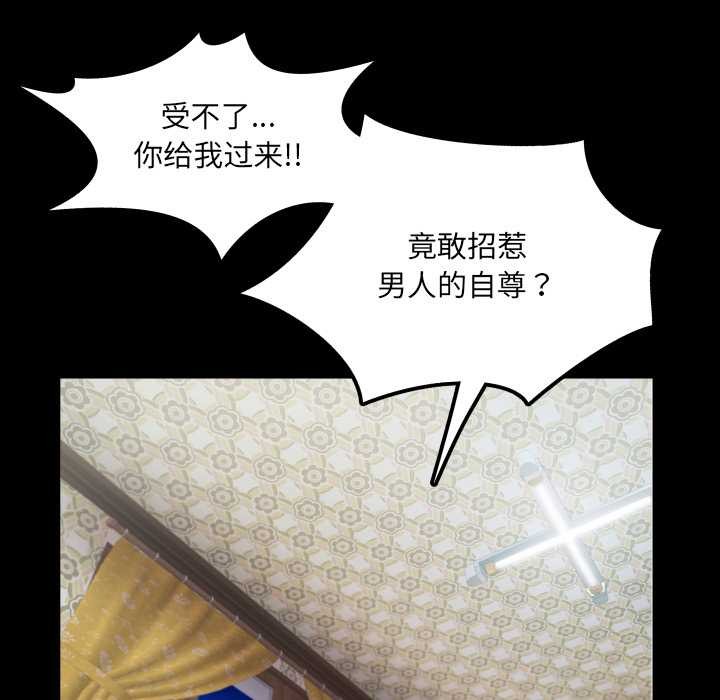 房間裏的心跳第14話