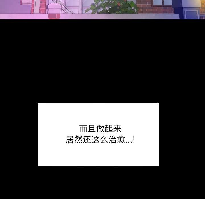 房間裏的心跳第14話