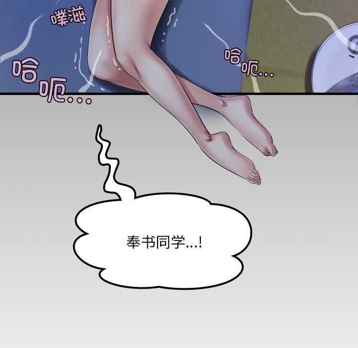 房間裏的心跳第14話