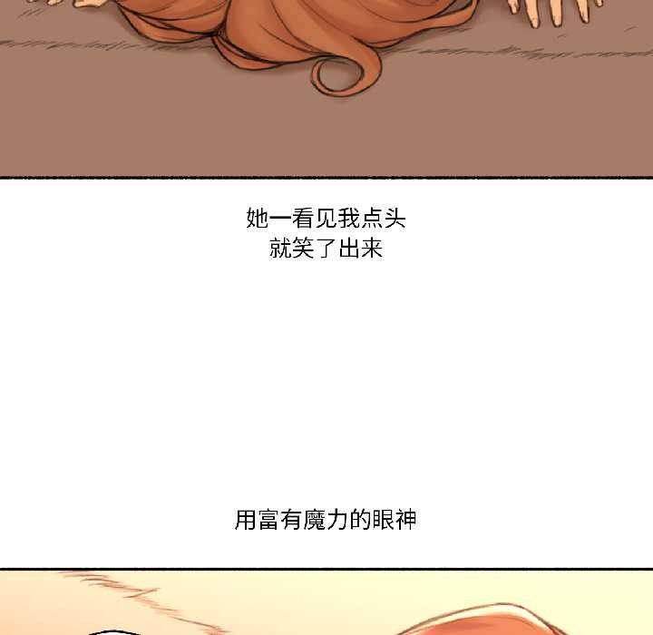 难以置信的故事！第23話