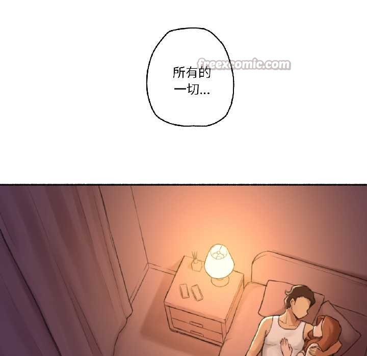 难以置信的故事！第23話