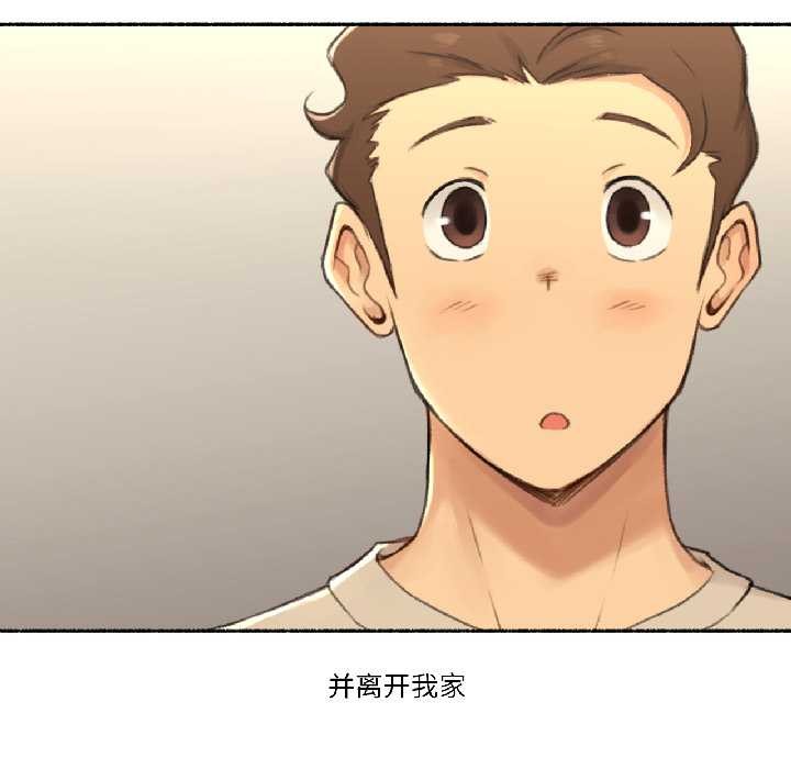 难以置信的故事！第23話