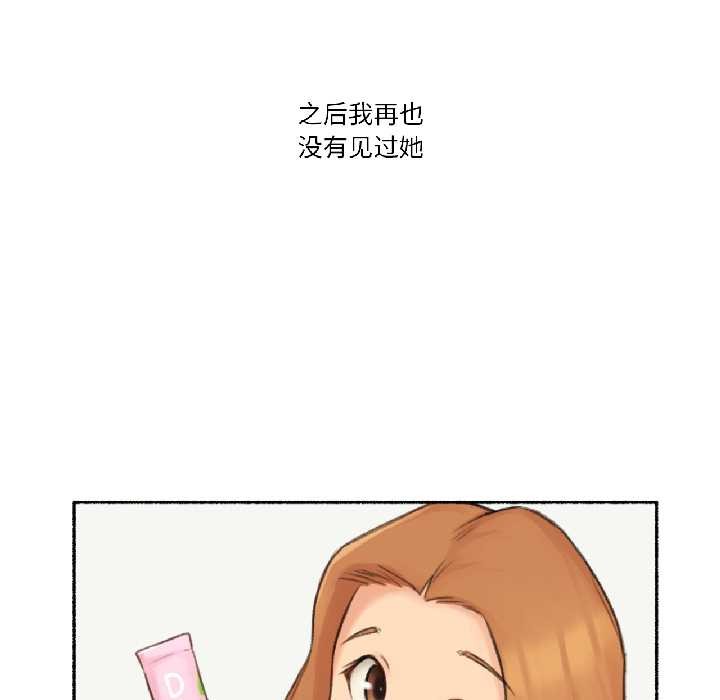 难以置信的故事！第23話