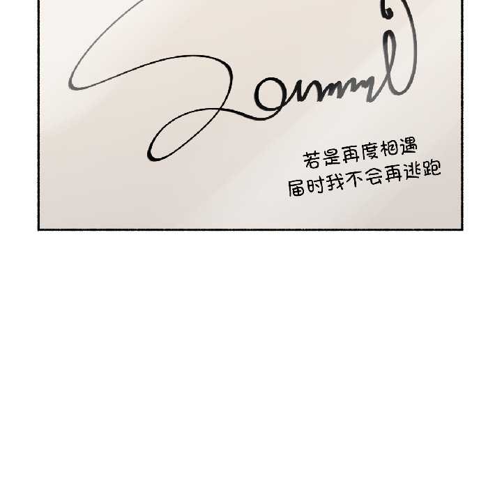 难以置信的故事！第23話