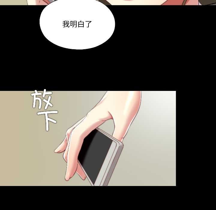 隐秘的同居第16話