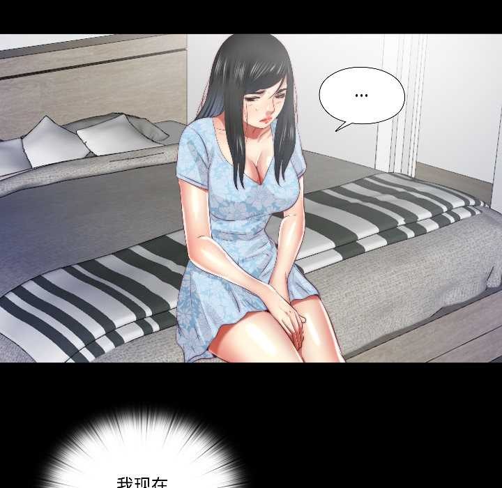 隐秘的同居第16話