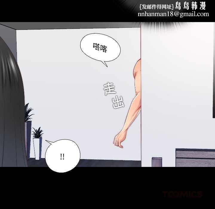 隐秘的同居第16話