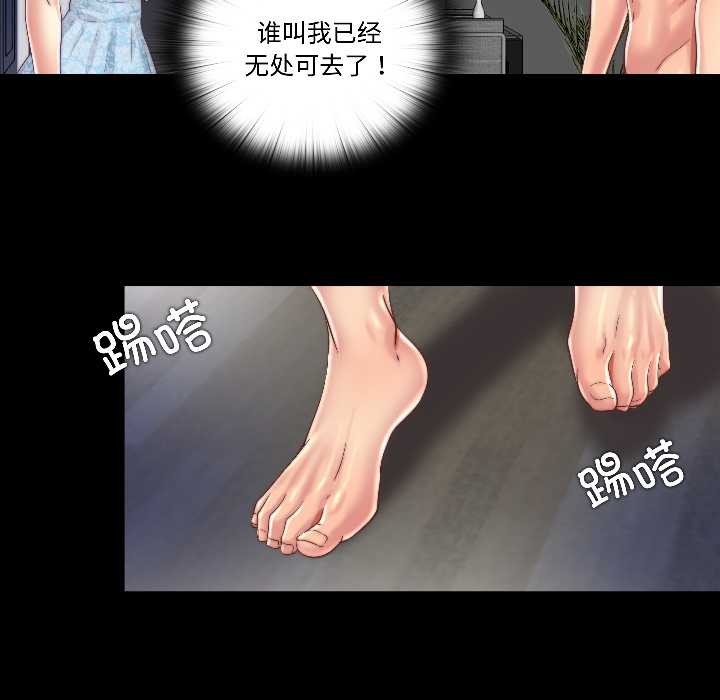 隐秘的同居第16話