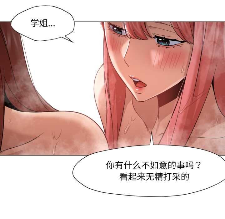 换身恋人第26話