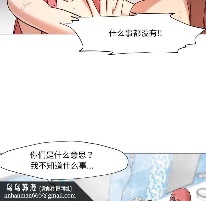 换身恋人第26話