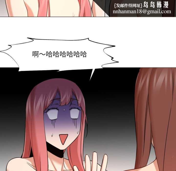 换身恋人第26話