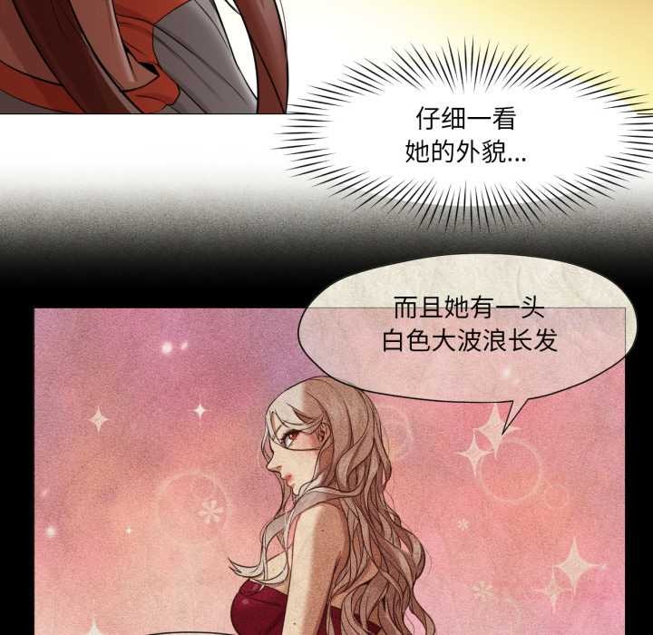 换身恋人第26話