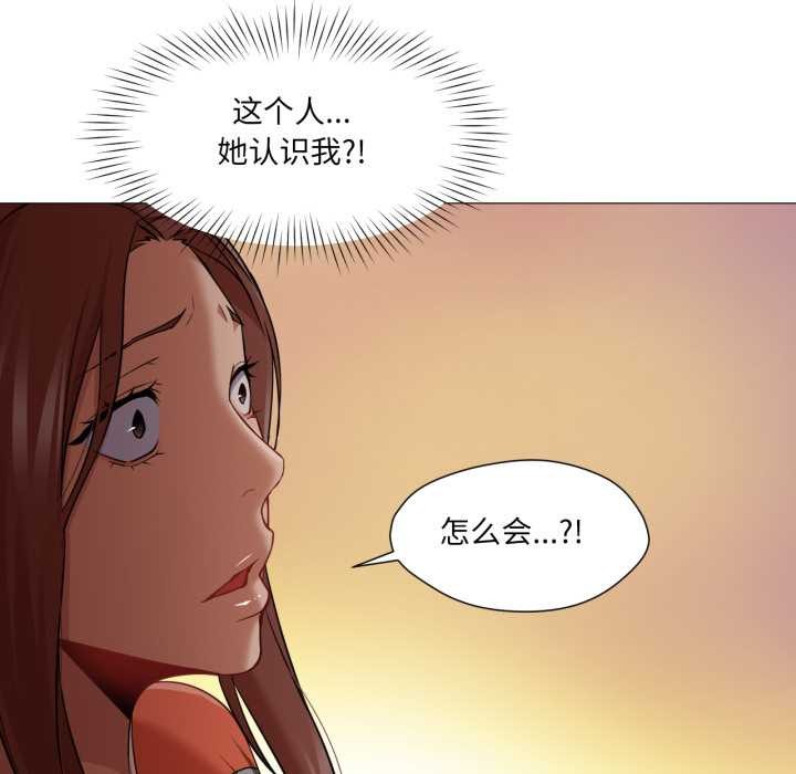 换身恋人第26話