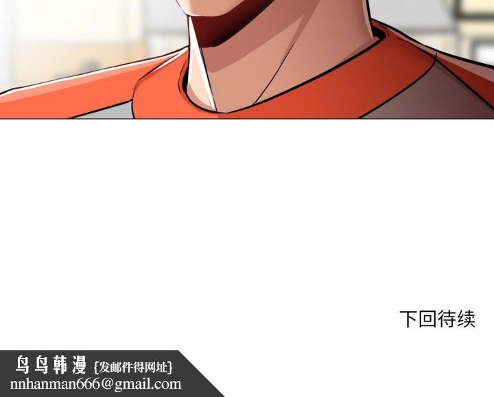 换身恋人第26話