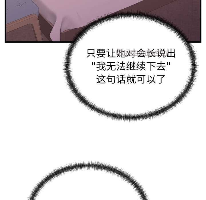 少爷的替身第32話