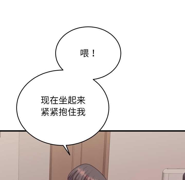 少爷的替身第32話