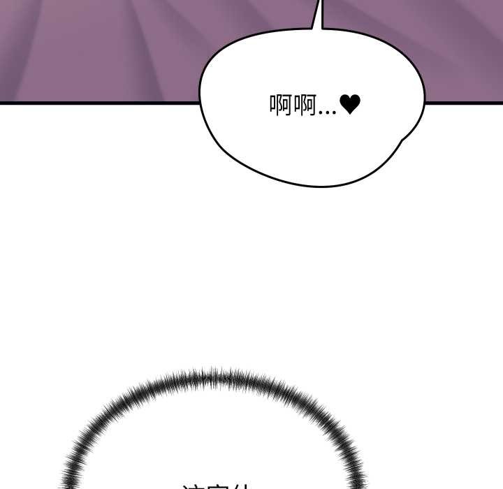 少爷的替身第32話