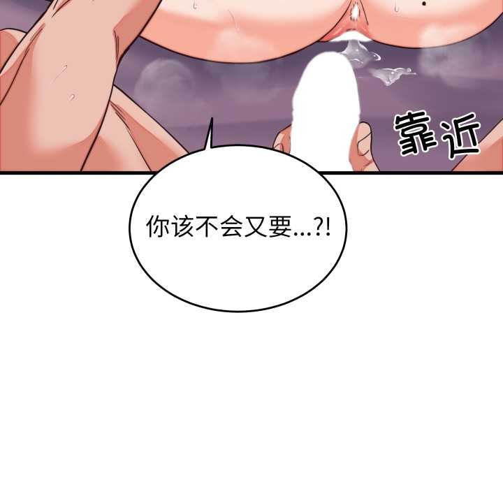 少爷的替身第32話