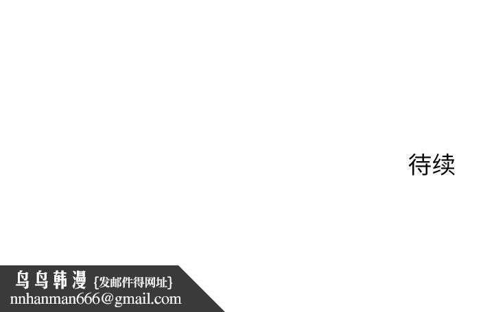 少爷的替身第32話